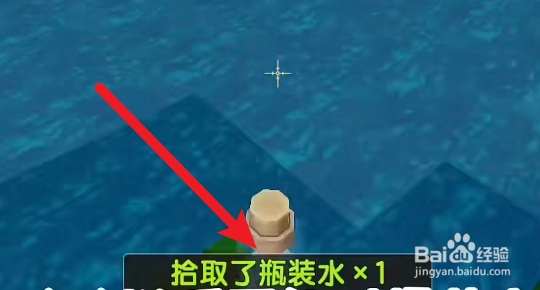 迷你世界瓶装水怎么做