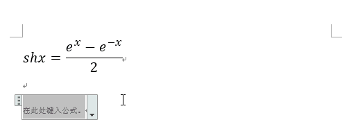 word技巧：如何插入数学公式