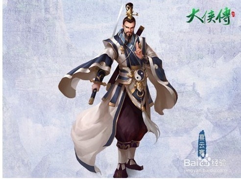 大侠传新增侠侣蔡云骞获得及技能效果介绍