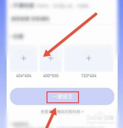 YY软件怎么设置直播封面