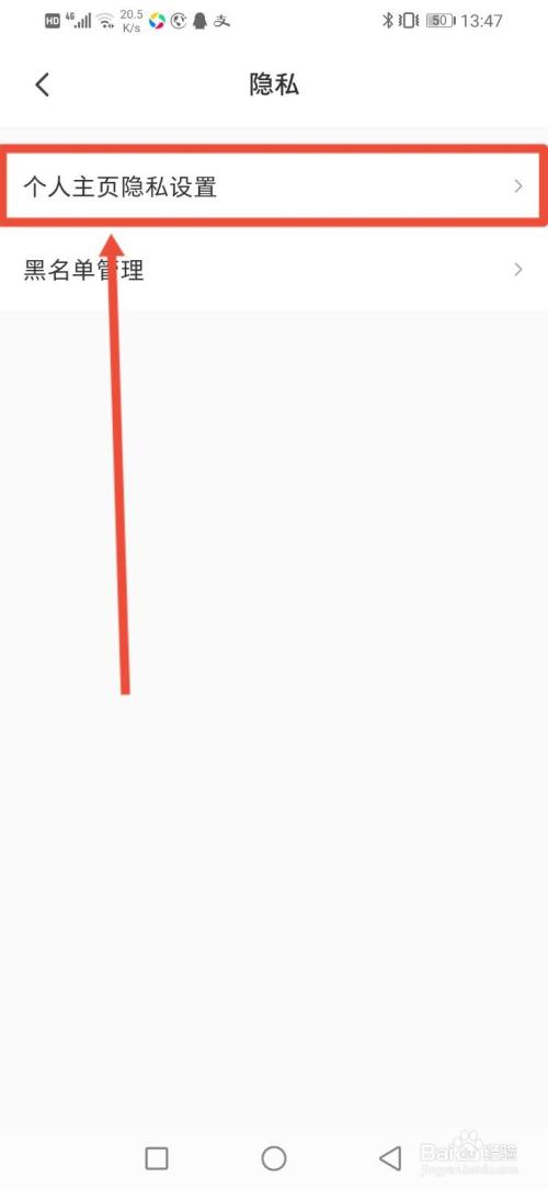 微店怎么隐藏我喜欢的列表？