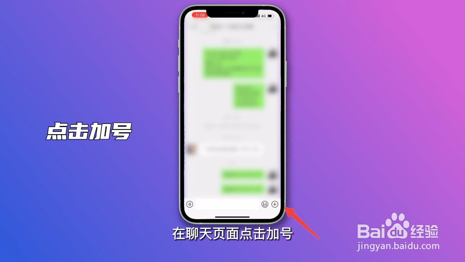 微信视频怎么录制视频