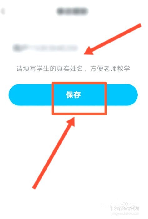 学宝中到哪修改昵称