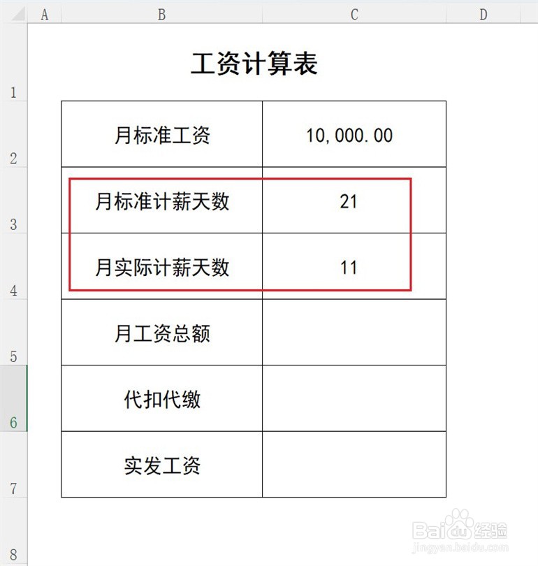 15号入职半个月工资怎么算