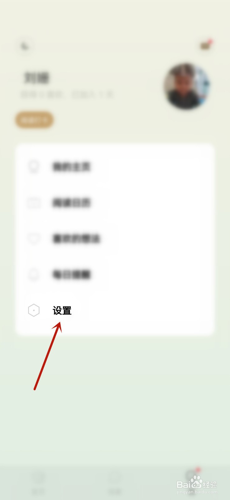如何开启岛读软件回复通知功能