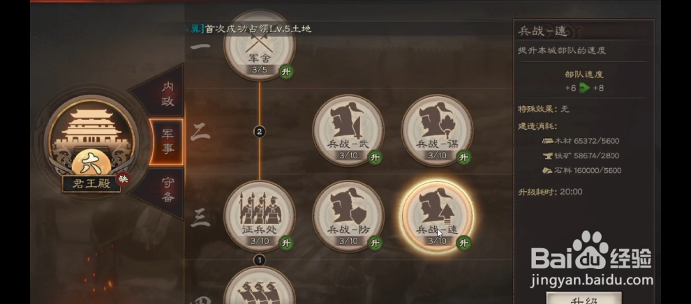 三国志战略版开6攻略