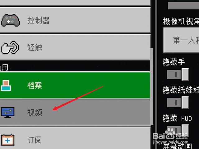 我的世界怎么隐藏纸娃娃