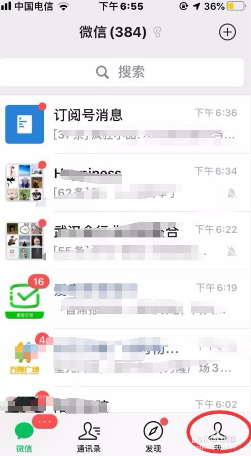 微信软件字体大小要怎么设置呢