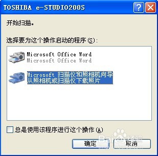 复印机扫描怎么用