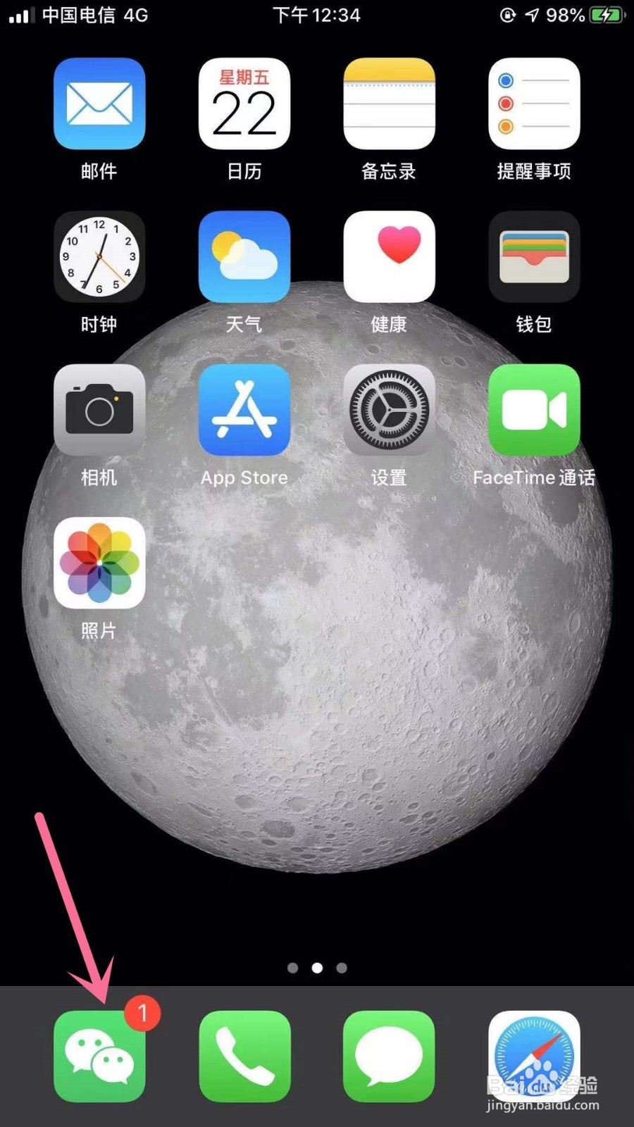 微信怎么关闭发现页里的看一看、购物、游戏？