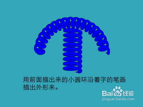 应用Illustrator CS6制作简单的弹簧拼贴字体