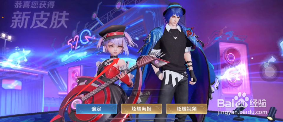 王者荣耀520小乔周瑜皮肤如何获得