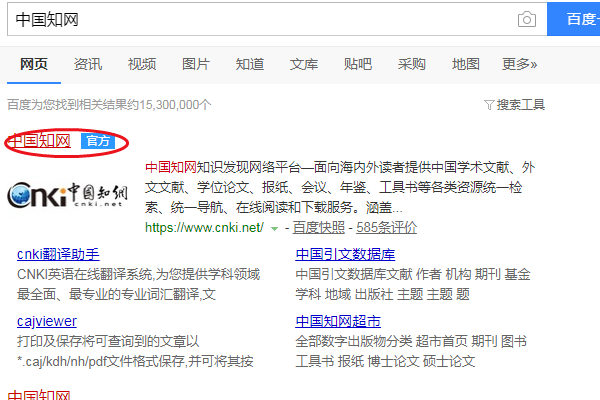 如何进行文献检索