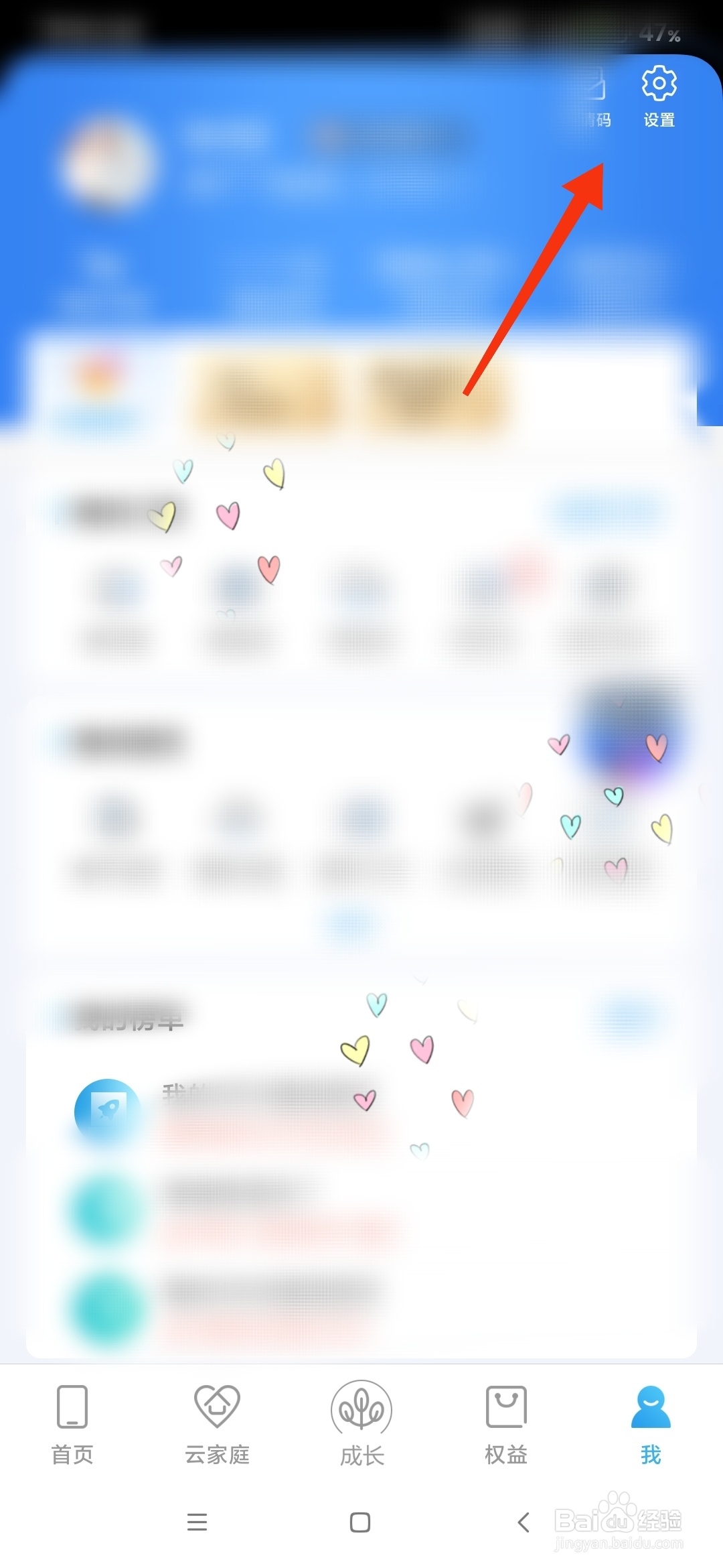 中国移动江西怎么样查看登录设备