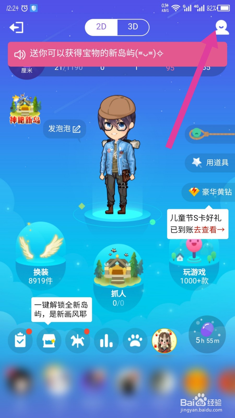 手机QQ厘米秀怎么关闭？如何关闭厘米秀？