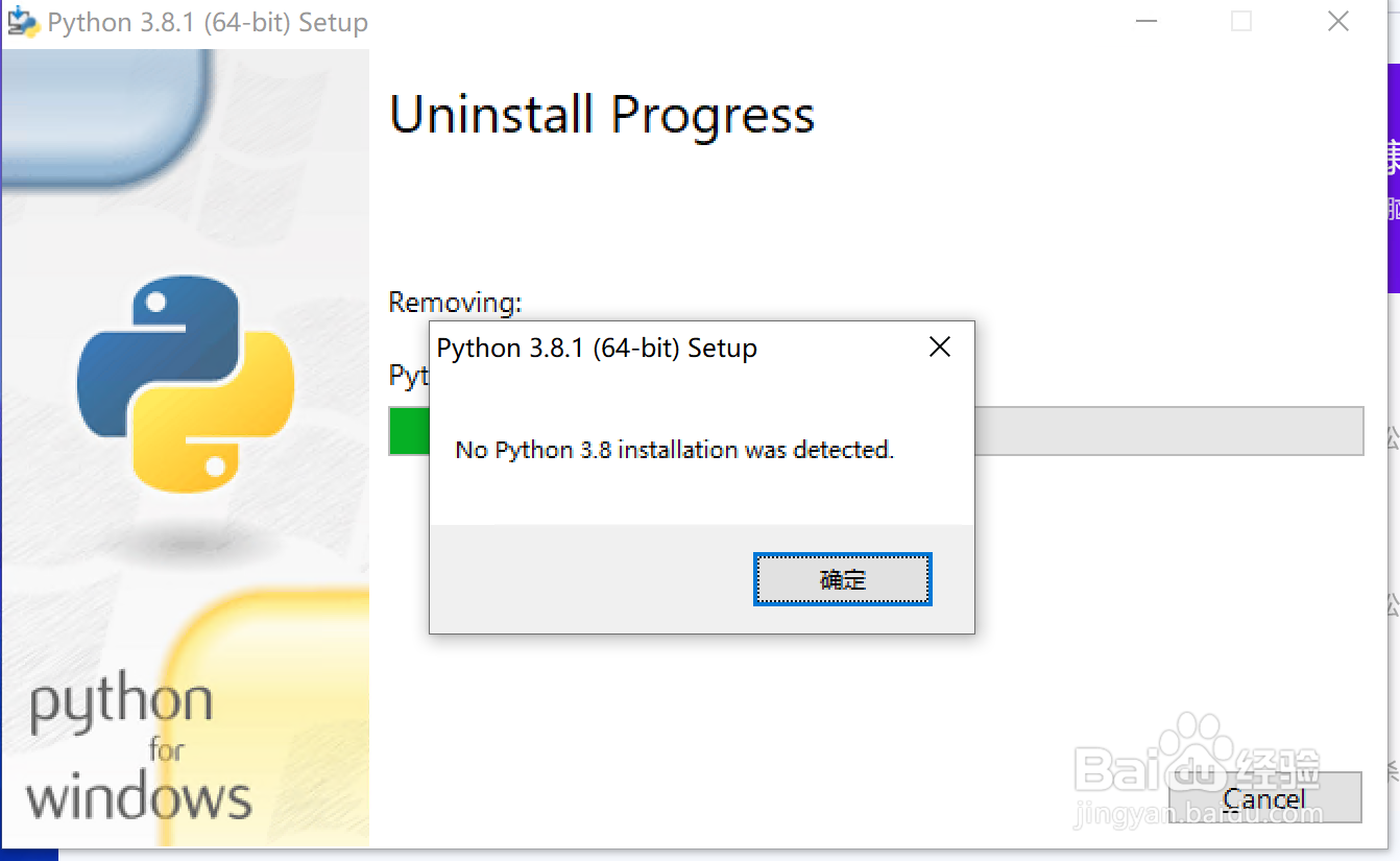如何卸载Python3.8.1