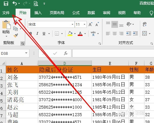 excel数据分析工具在哪里