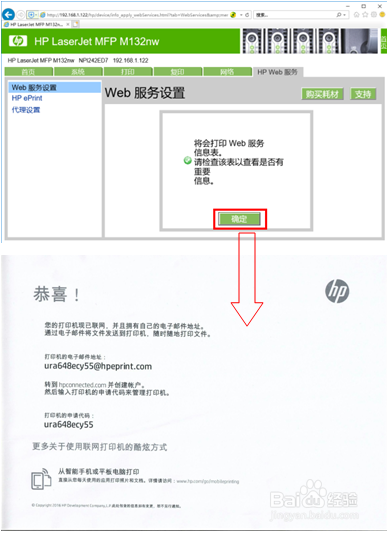 HP LaserJet M132 如何远程打印