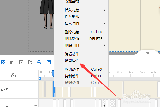 万彩手影大师怎么开启剪纸效果