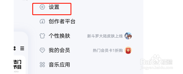 如何关闭hello酷狗问候音