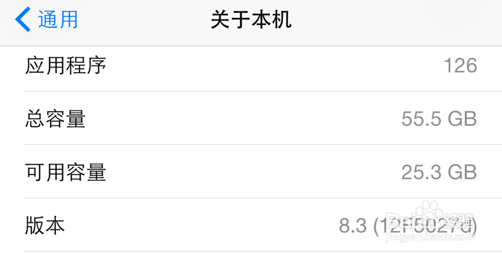 iOS8.3测试版固件下载、iOS8.3固件升级图文教程