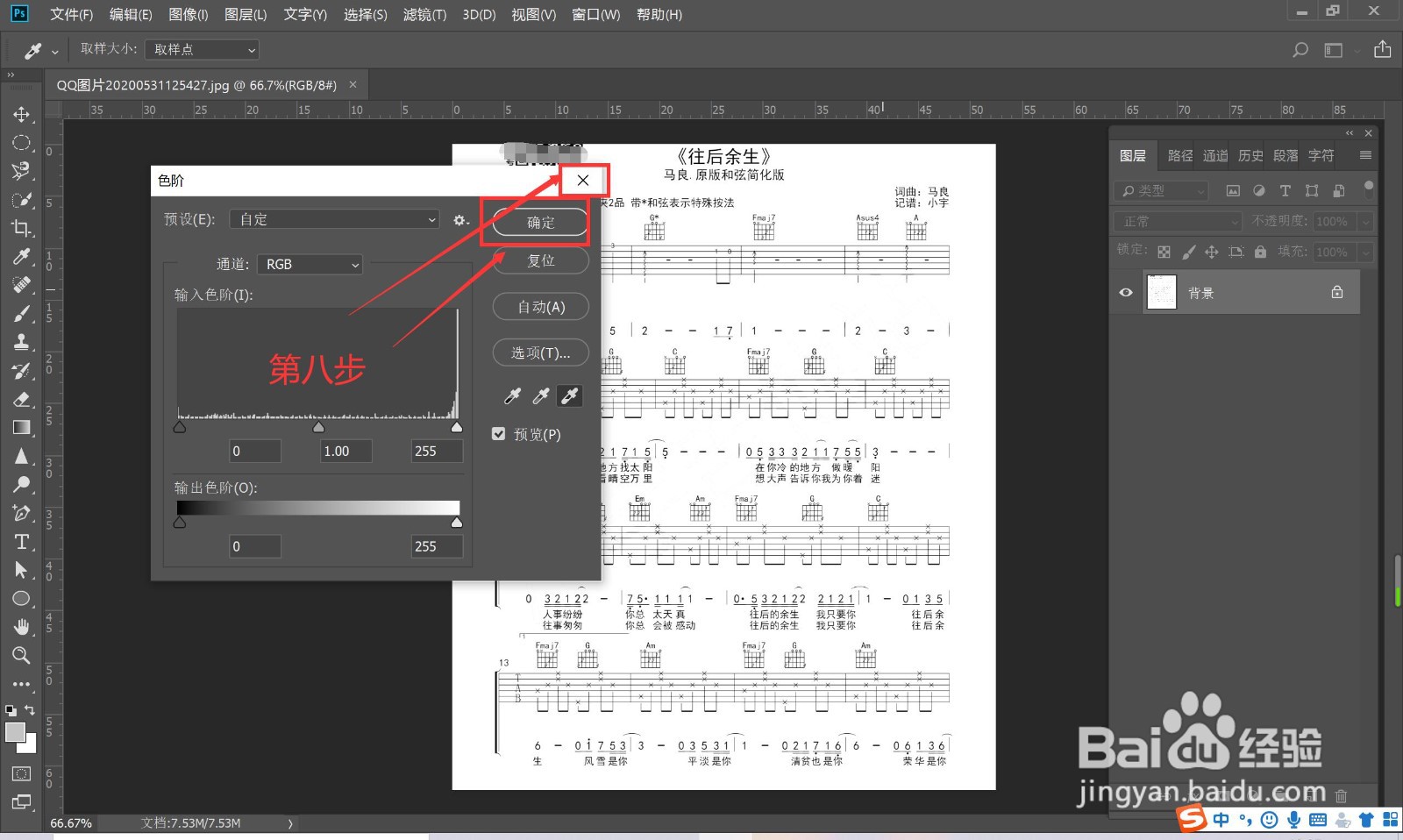 PS怎么快速去除水印？