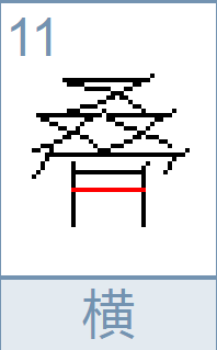 叠被子的叠怎么写