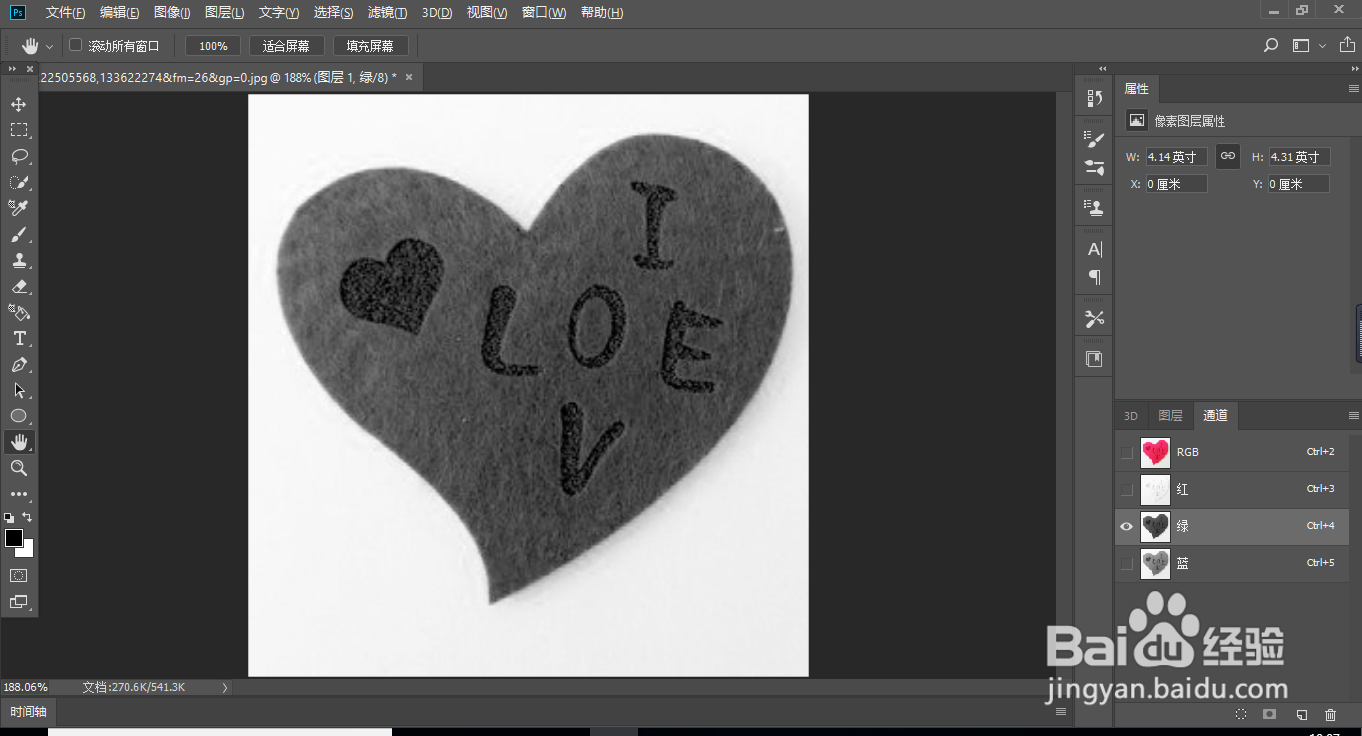 ps教程，快速抠出桃心