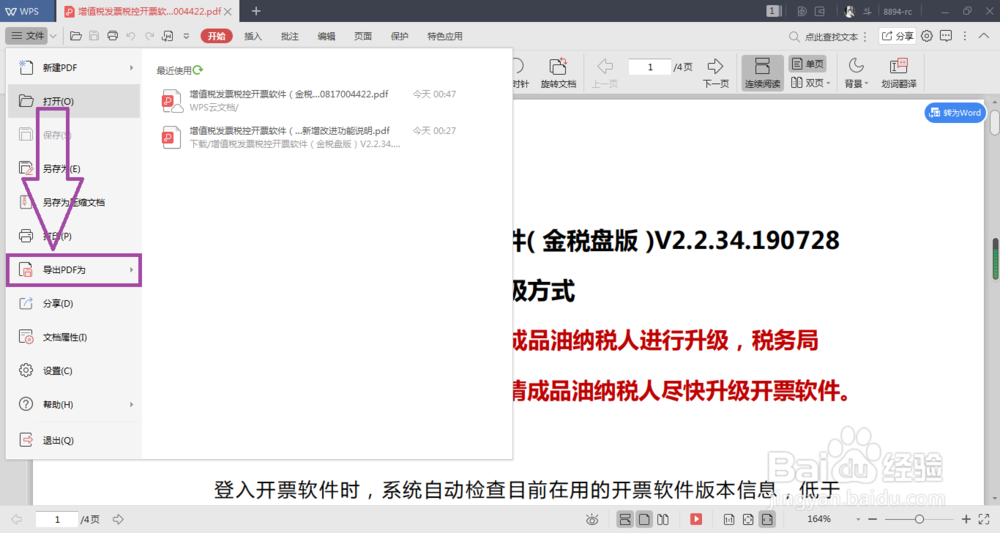 word如何转成excel