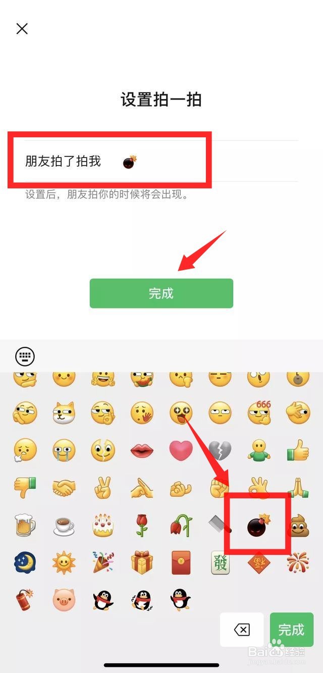 微信炸一炸怎么弄，微信炸一炸怎么没有
