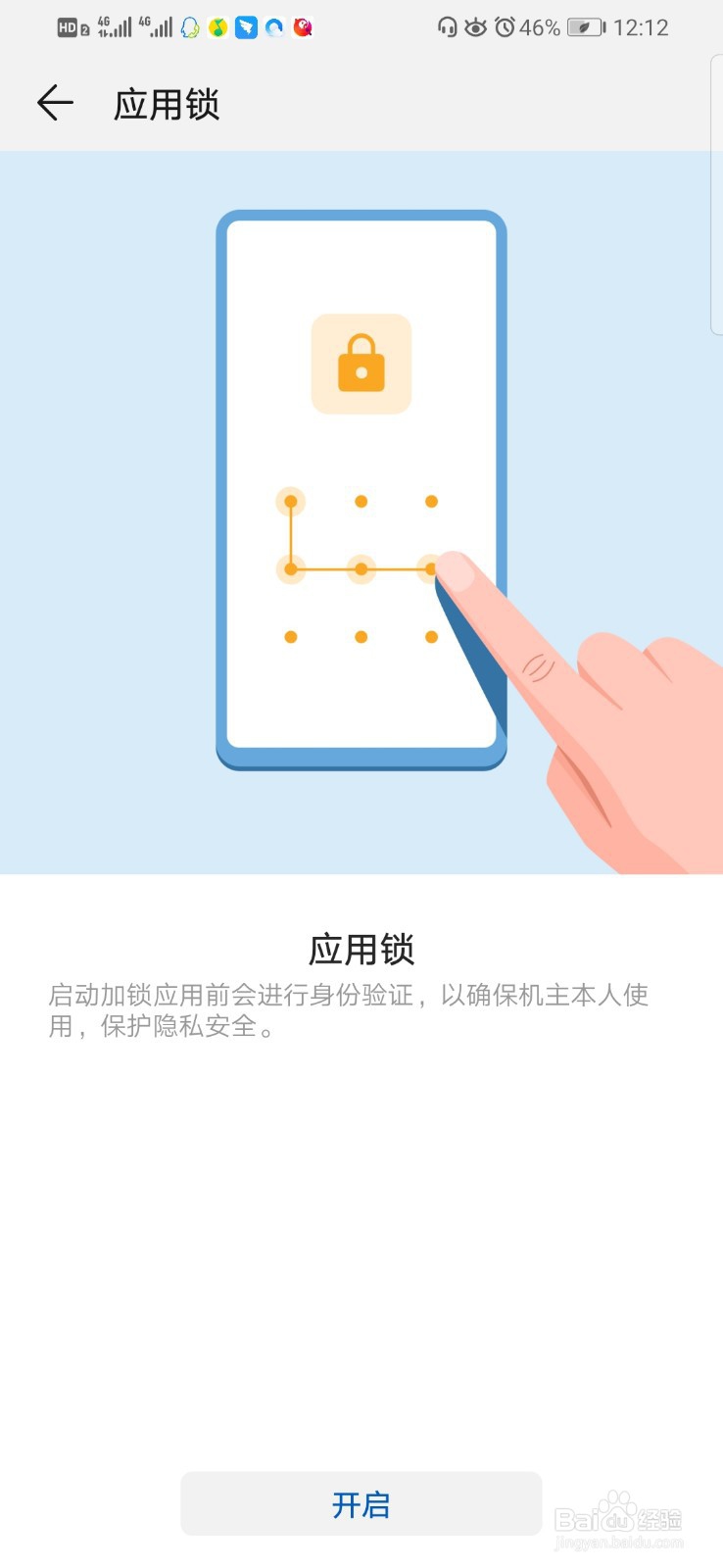 华为手机有哪些隐藏的技能？