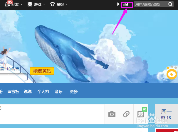 如何开通绿钻？