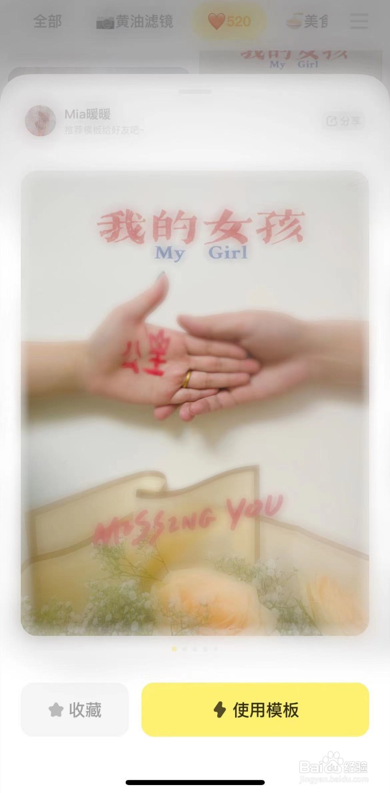 520 P图模板哪里找