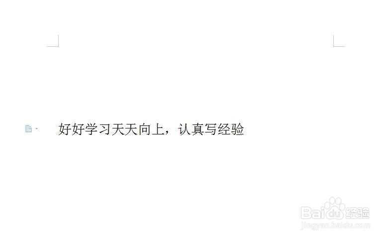 word文档字间距不均匀