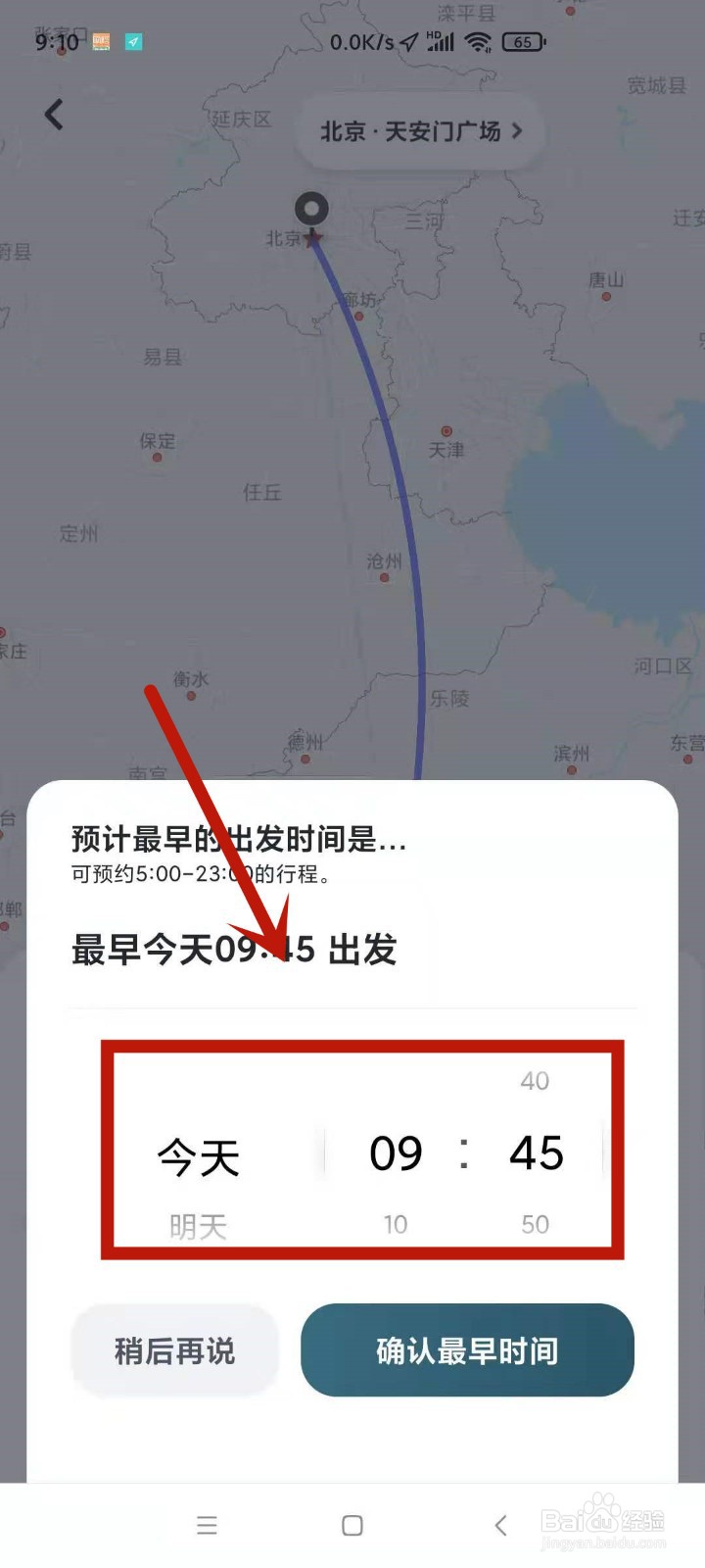 长途拼车怎么找车