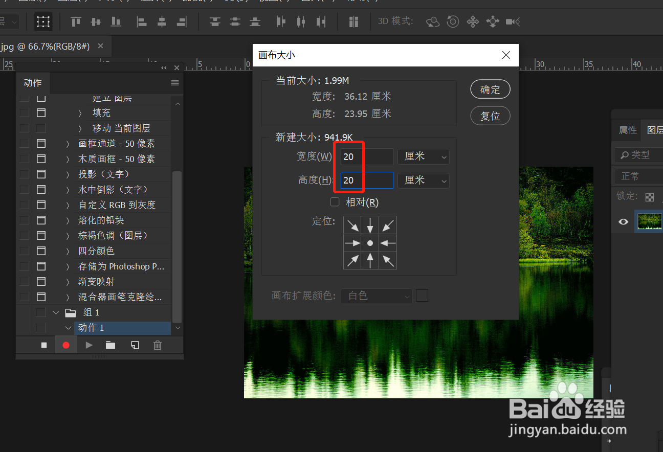 PS如何批量修快速改图片尺寸