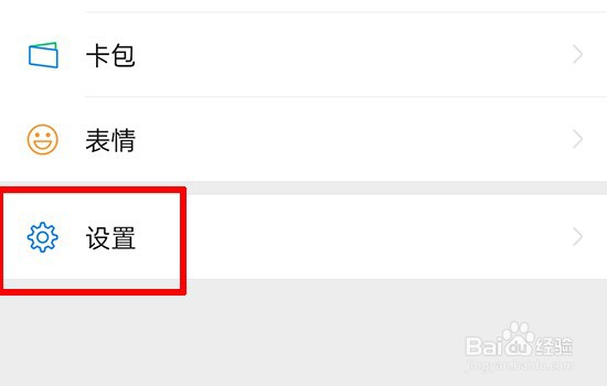 微信如何开启横屏模式