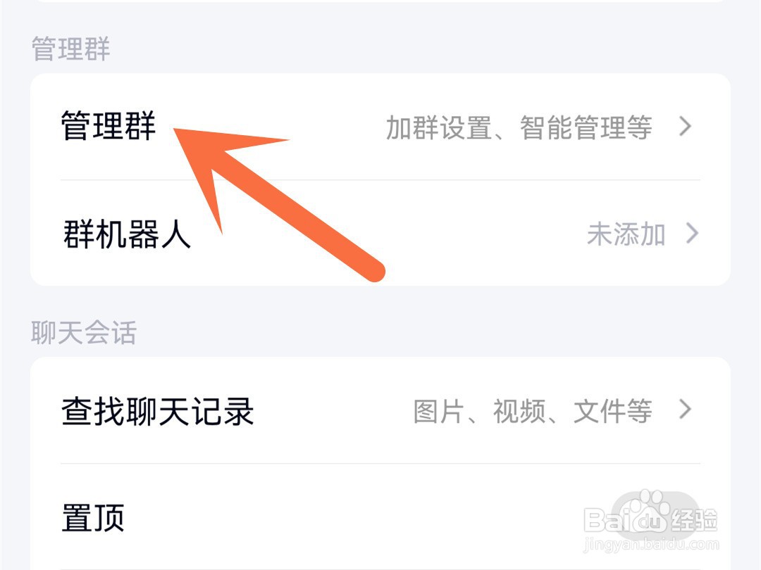 qq群怎么禁止群成员上传文件