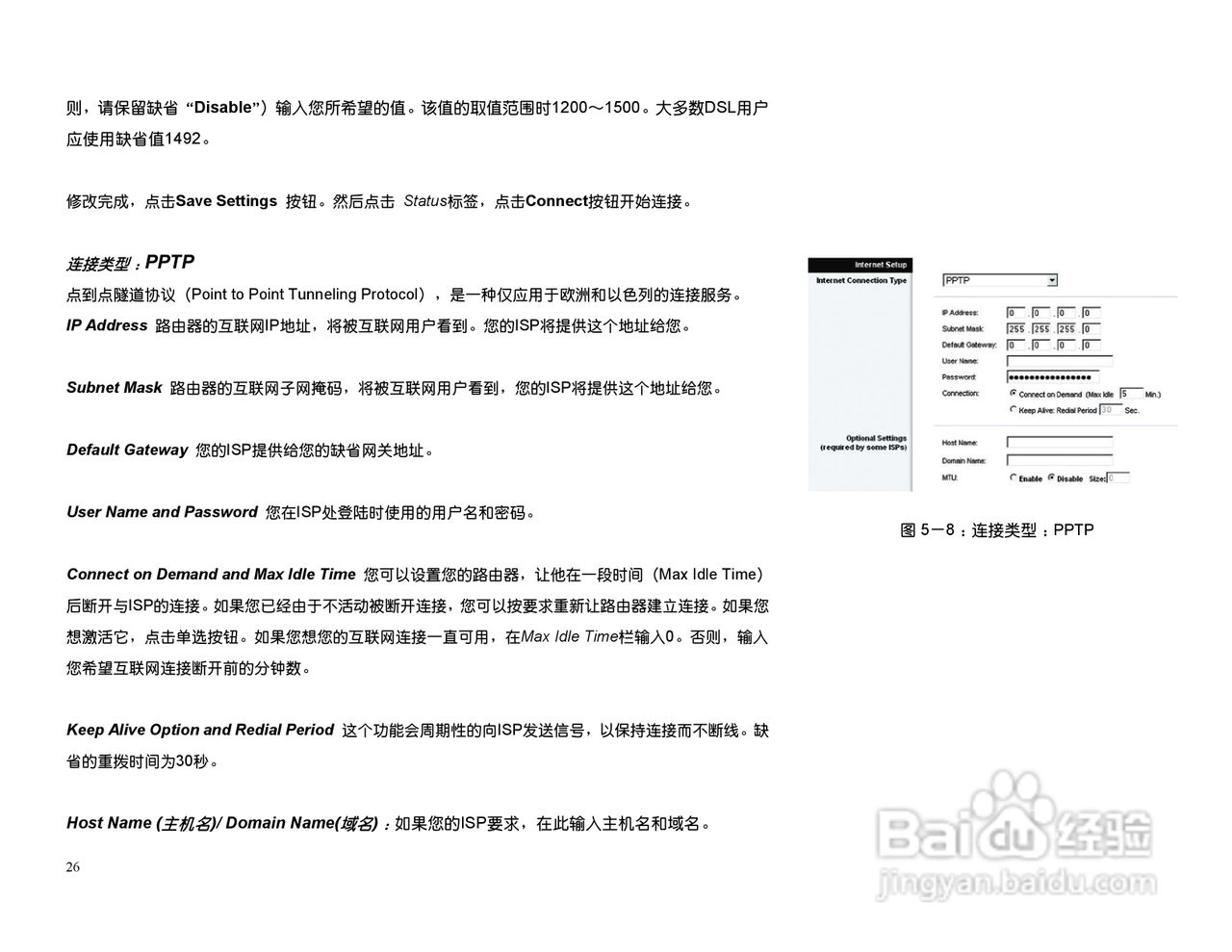 思科交换机BEFSX41型使用说明书:[3]