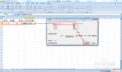 excel 中PRODUCT函数的用法实例