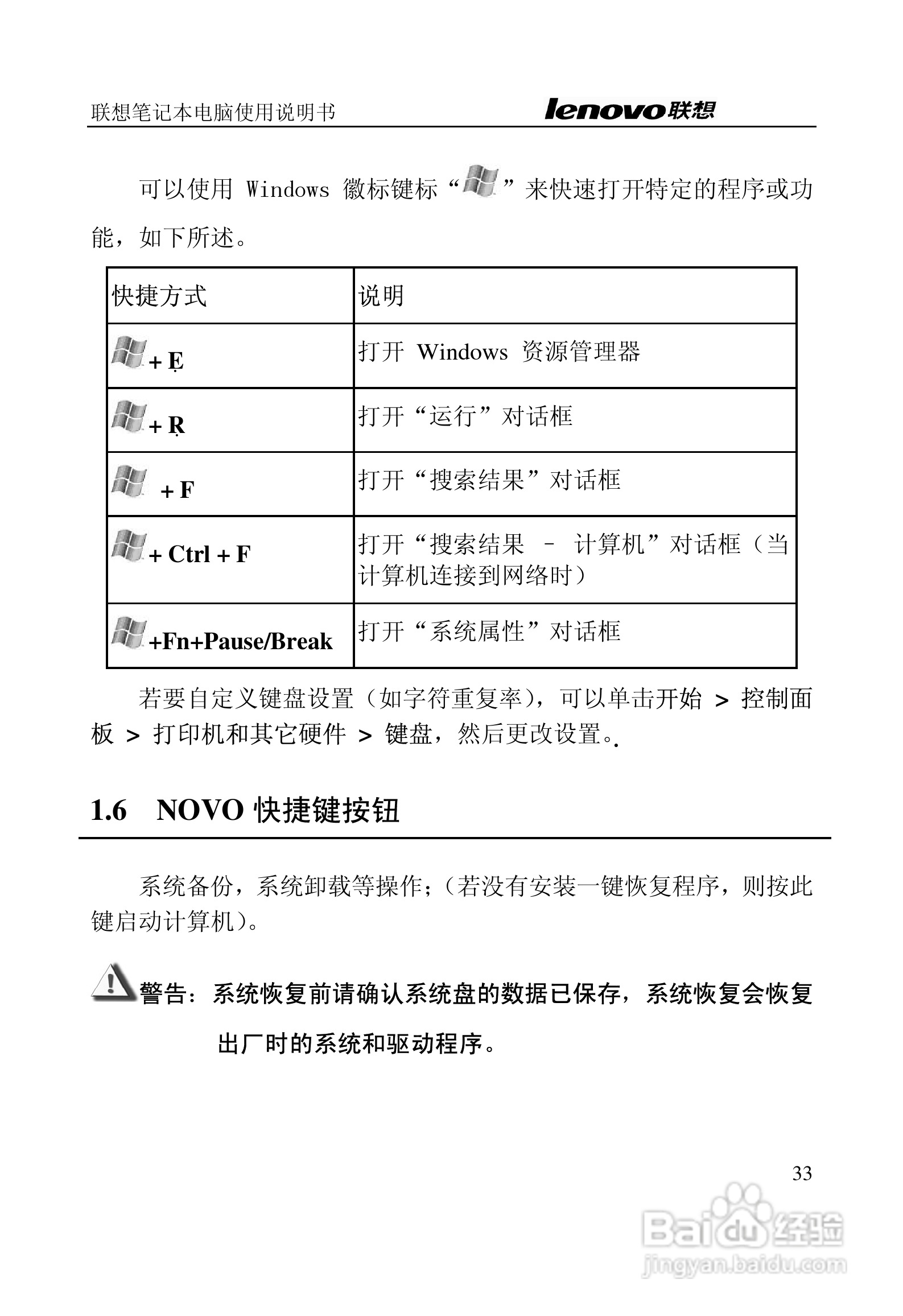 联想天逸Y200笔记本电脑使用说明书:[4]