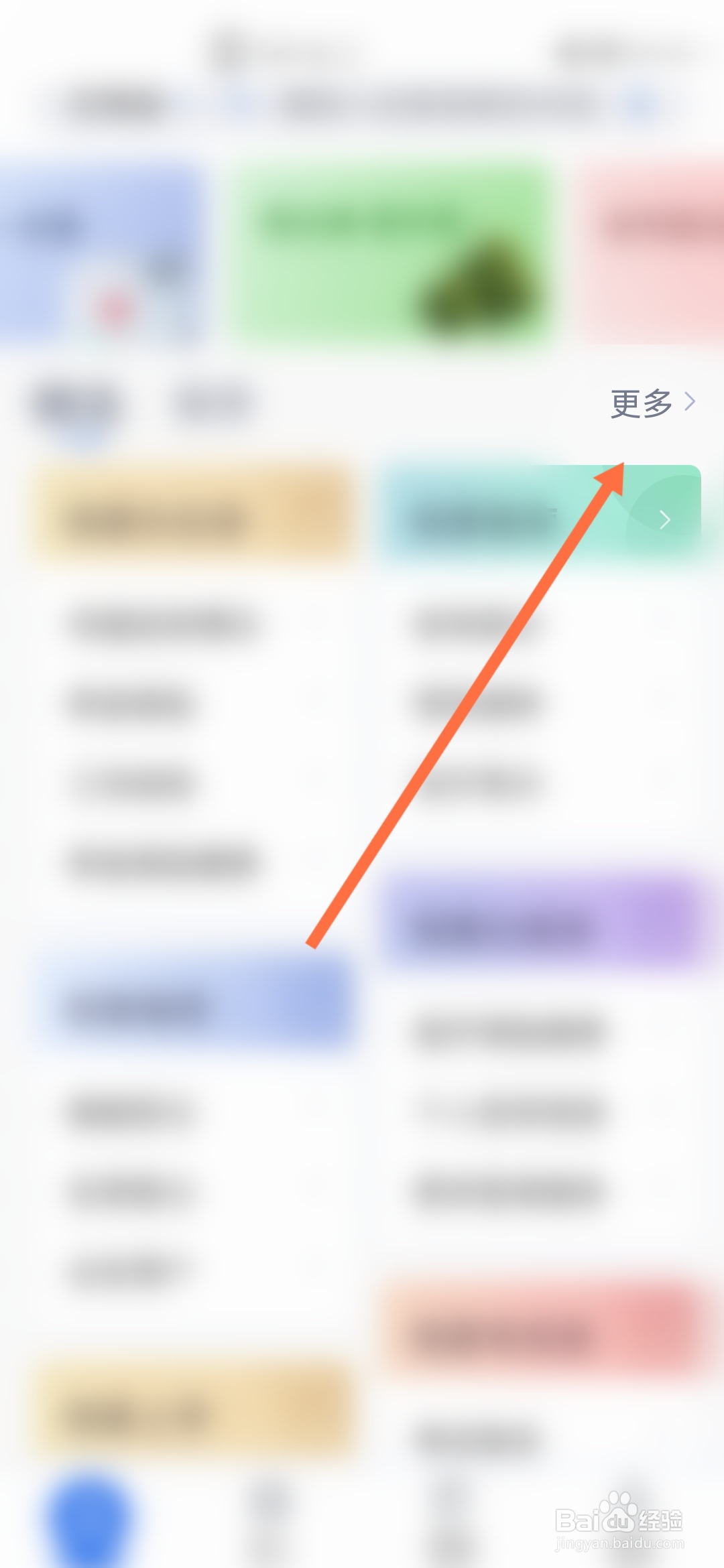 办事通怎样查询事业单位招聘信息