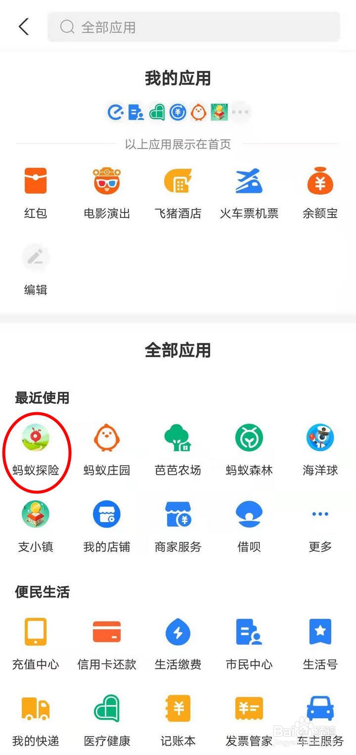 如何在支付宝中了解借呗和个人信用问题