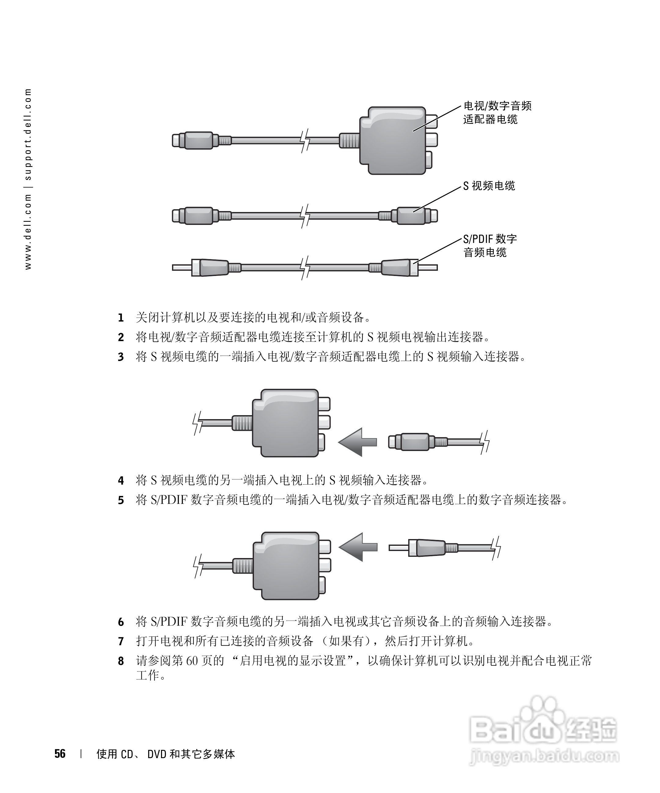 戴尔Inspiron 9100笔记本电脑使用说明书:[6]
