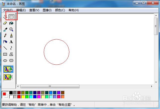 如何在画图中创建两个相交圆