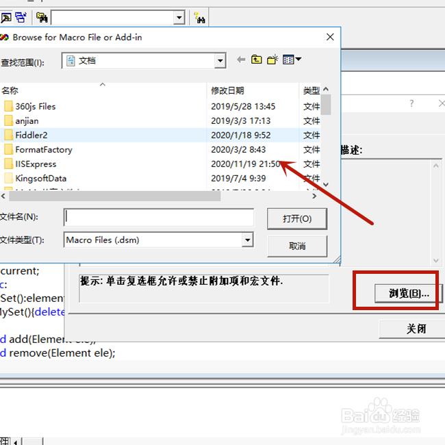 VC++6.0如何安装代码显示行号插件?