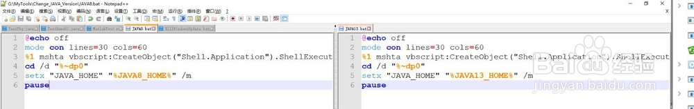 Windows中JAVA多版本共存、快速切换的方法