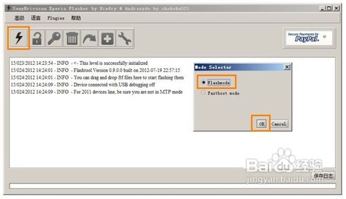 索尼LT26i官方恢复教程