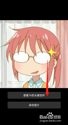 哔哩哔哩他人头像挂件如何查询