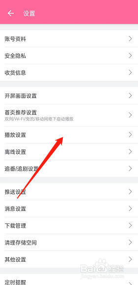 哔哩哔哩退出开启小窗要怎么设置
